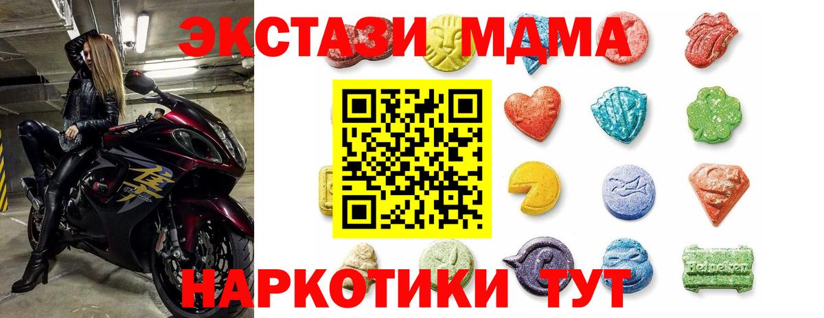 купить наркотики цена  ЭКСТАЗИ круглые  Вход с VPN  Советск  Экстази 250 мг 