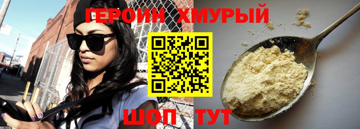 Героин афганец Советск