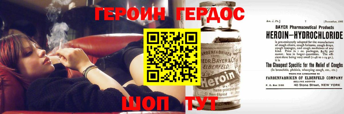 Советск  ГЕРОИН Heroin  Героин  Вход с VPN 