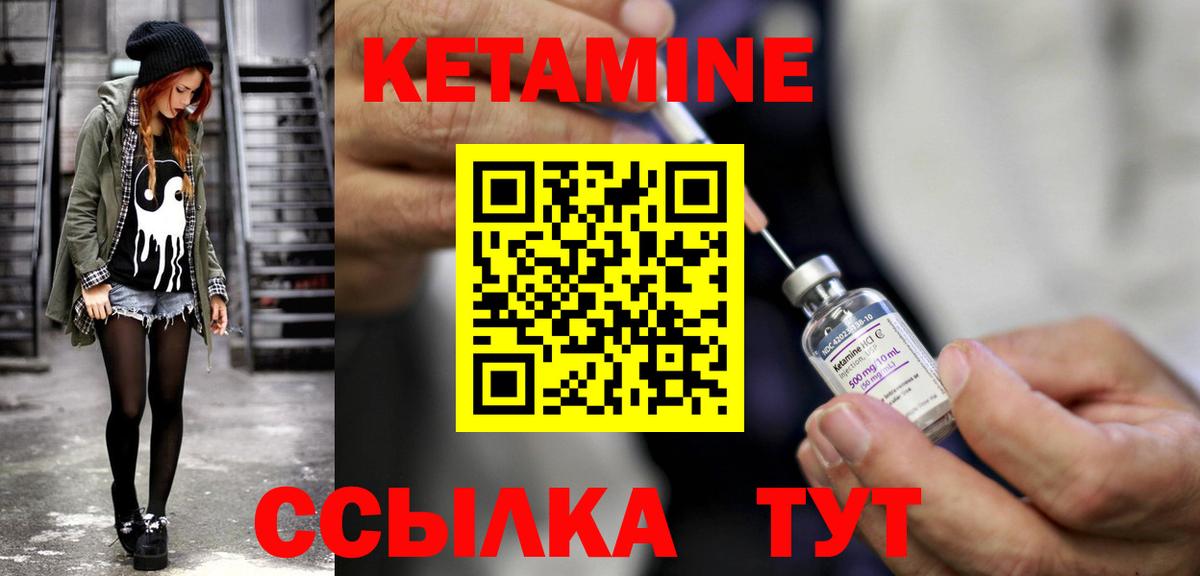   как войти  Вход с VPN  Кетамин ketamine  Советск  Кетамин ketamine 