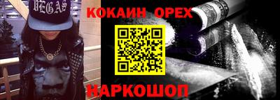 соль ск Наро-Фоминск