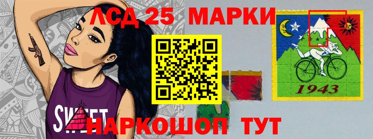 Лсд 25 экстази  ЛСД экстази ecstasy  ЛСД экстази кислота  Вход с VPN  Советск 