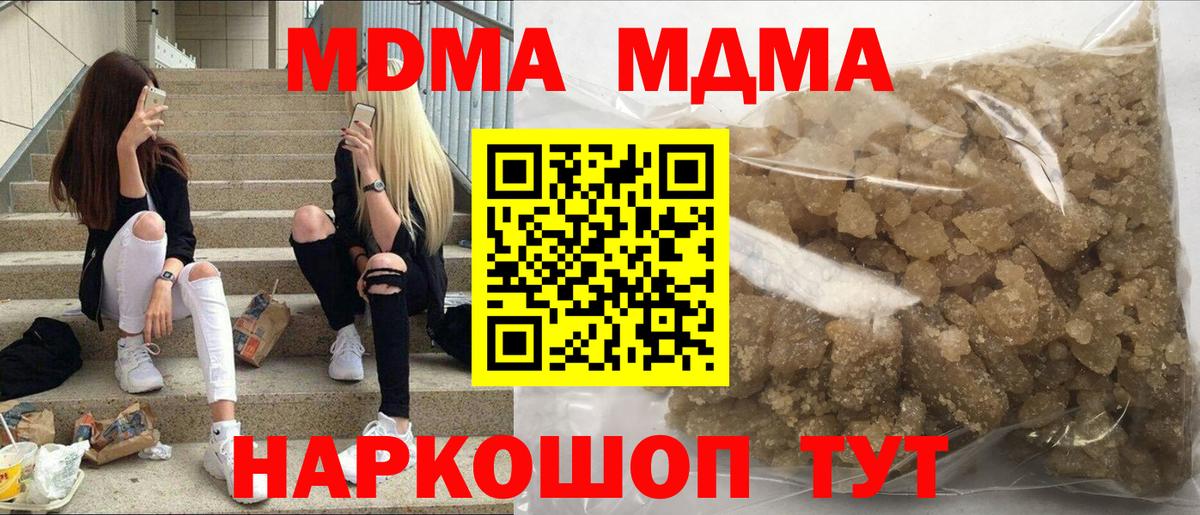 MDMA кристаллы  Вход с VPN  Советск  MDMA crystal 