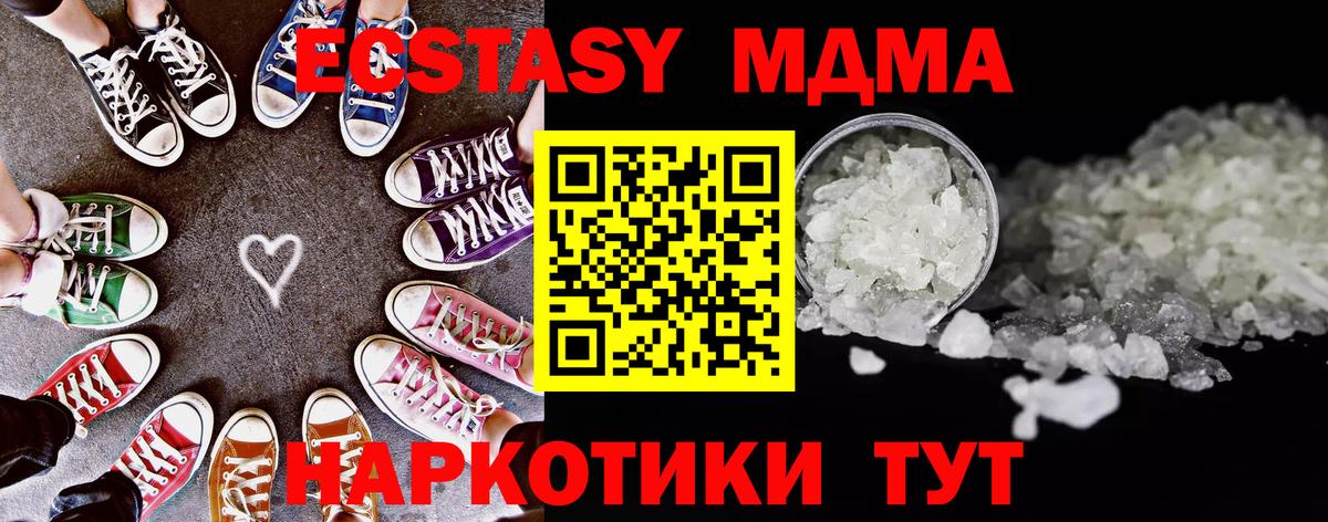 МДМА Molly Советск