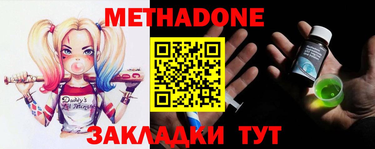 блэк спрут как зайти  МЕТАДОН кристалл  Вход с VPN  Советск 
