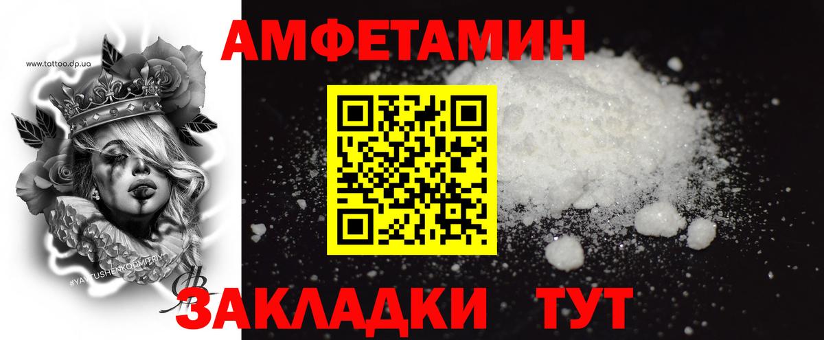 МЕТАМФЕТАМИН Methamphetamine Советск