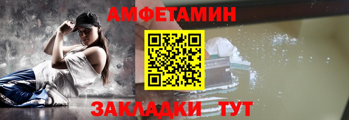 Советск  Первитин Methamphetamine  Вход с VPN 