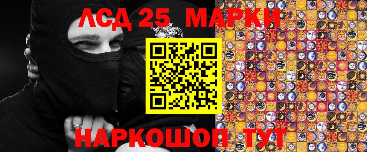 Наркотические марки 1,8мг  Вход с VPN  Советск 