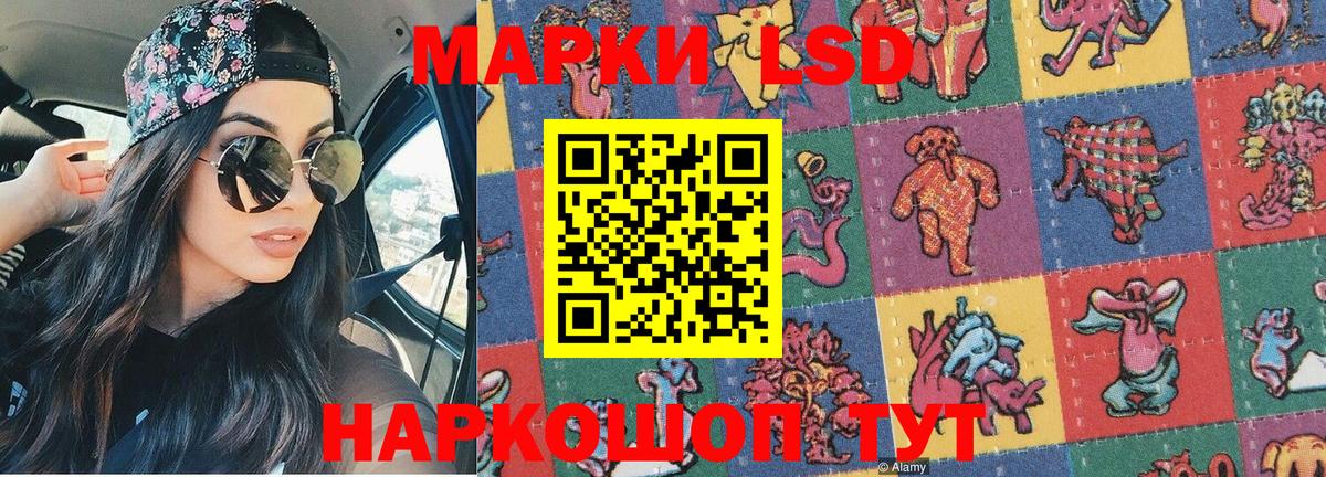 Наркотические марки 1,8мг Советск