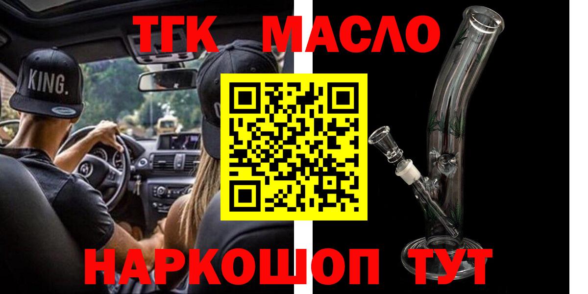 Дистиллят ТГК жижа Советск