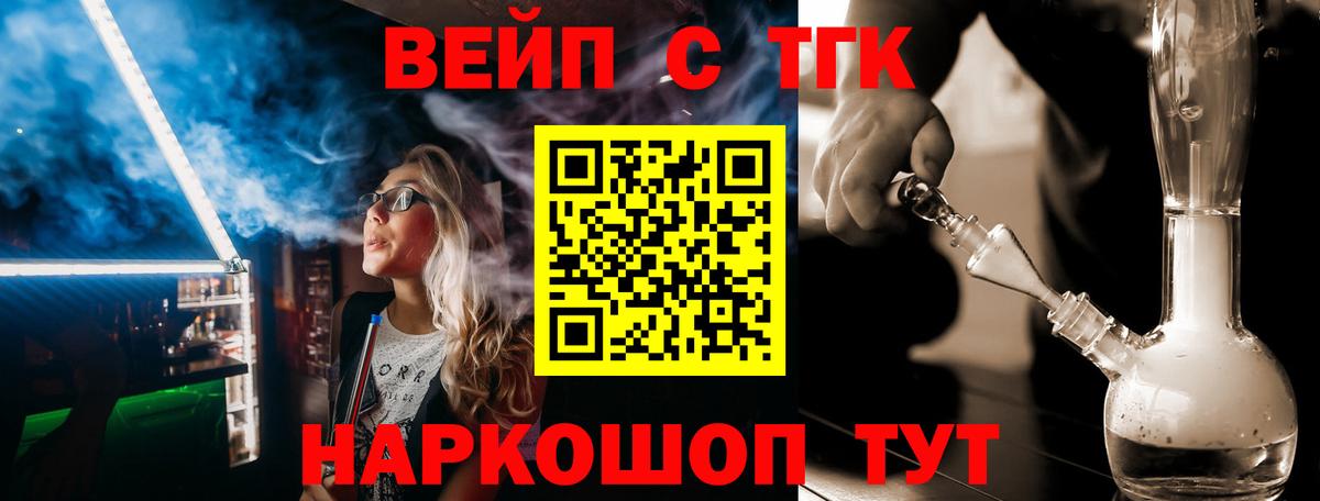 Дистиллят ТГК концентрат  Вход с VPN  Советск 